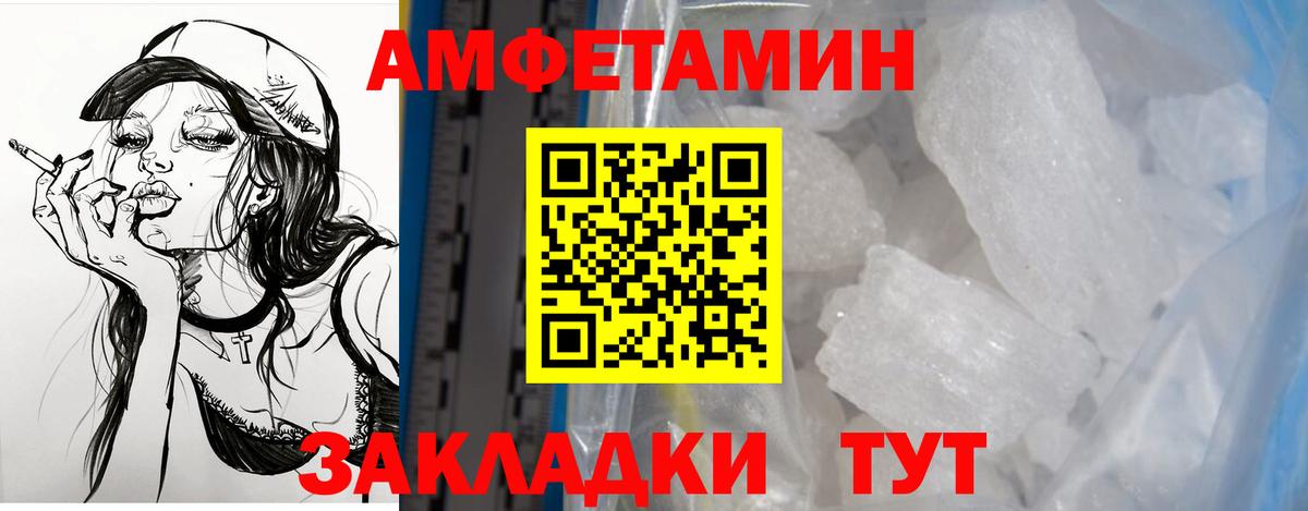 АМФ VHQ Ярцево