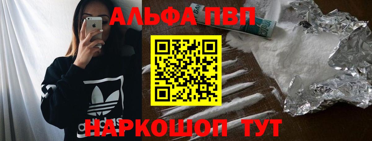 A PVP СК КРИС  Вход с VPN  Ярцево  где купить наркоту  A-PVP мука 