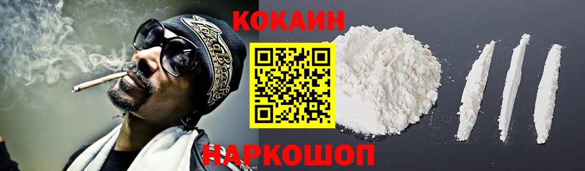COCAIN 97% Ярцево