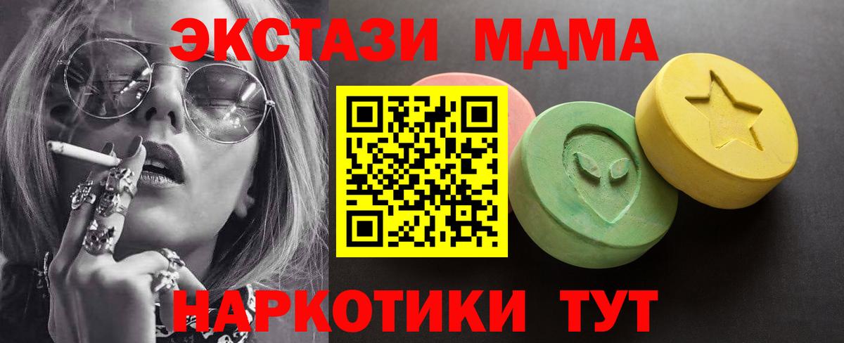 Экстази таблы Ярцево