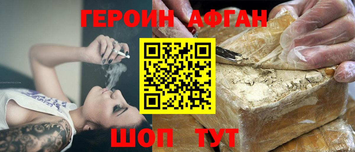 Героин белый  Вход с VPN  Ярцево 