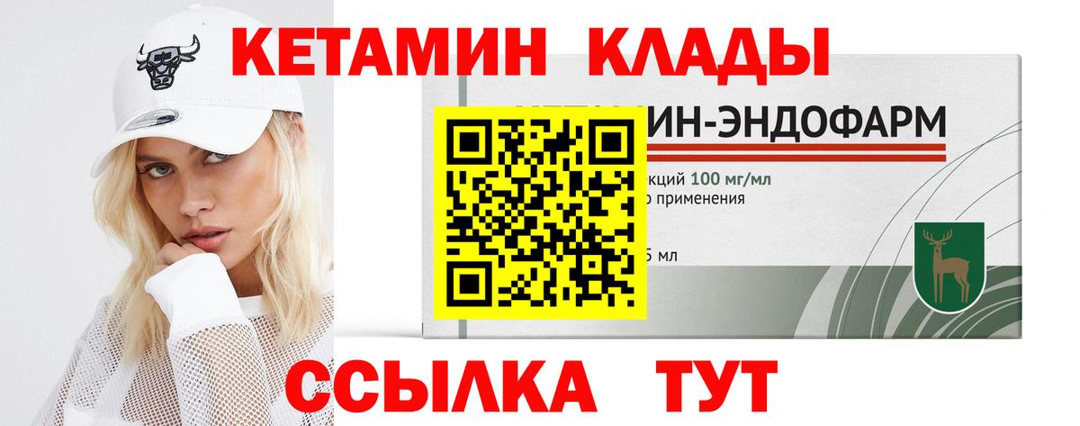 Ярцево  Кетамин ketamine  Вход с VPN 