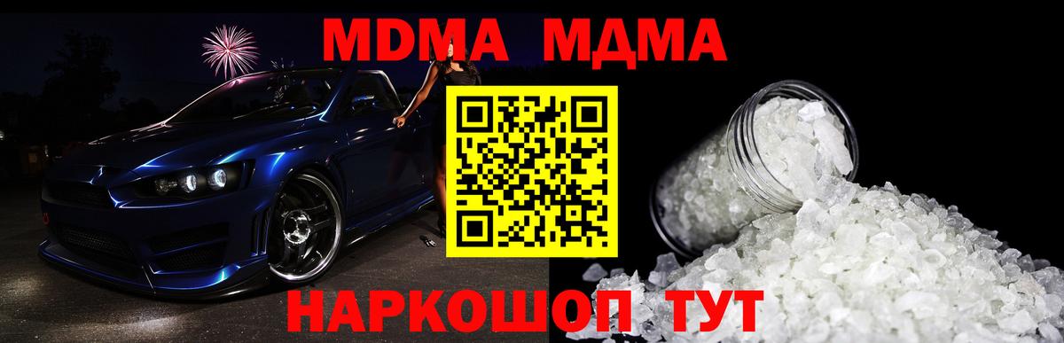 Ярцево  МДМА crystal  МДМА  Вход с VPN  МДМА кристаллы 