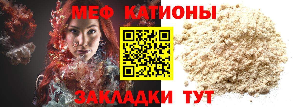 Меф мяу мяу  Мефедрон кристаллы  МЕФ  Вход с VPN  Ярцево 