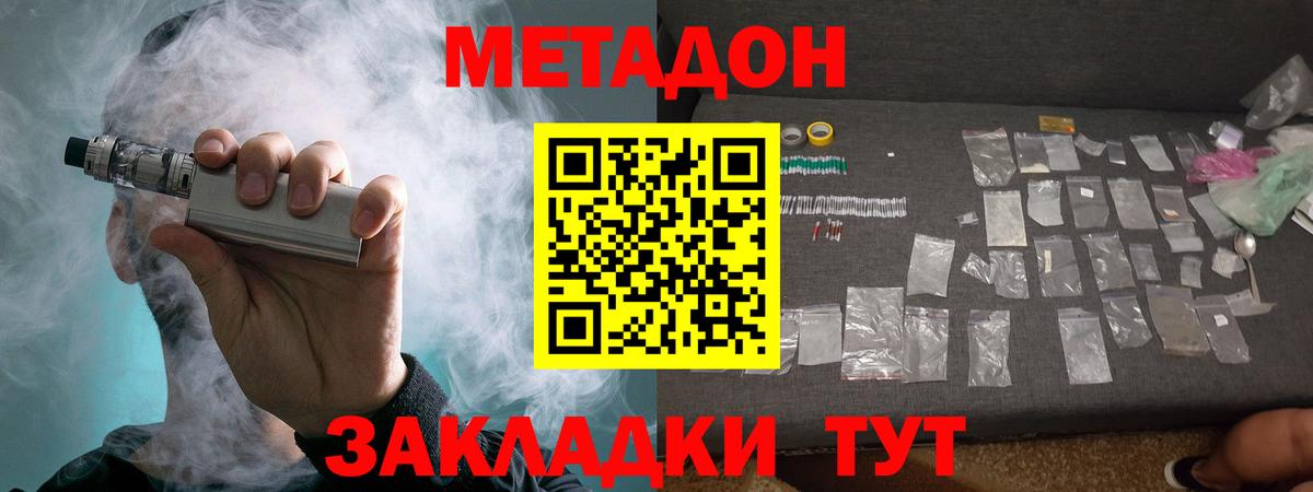 МЕТАДОН мёд  Вход с VPN  Ярцево  МЕТАДОН кристалл 