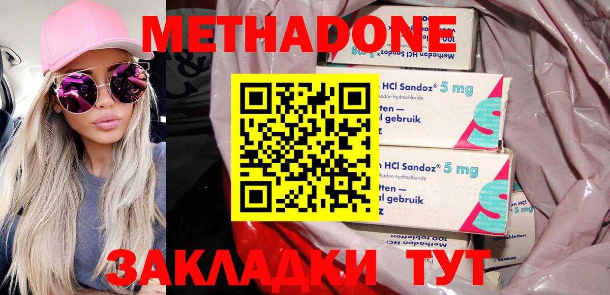 МЕТАДОН мёд Ярцево